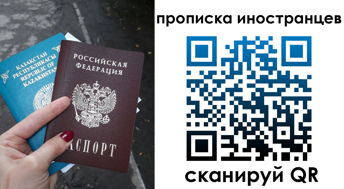 временная регистрация в Донецке