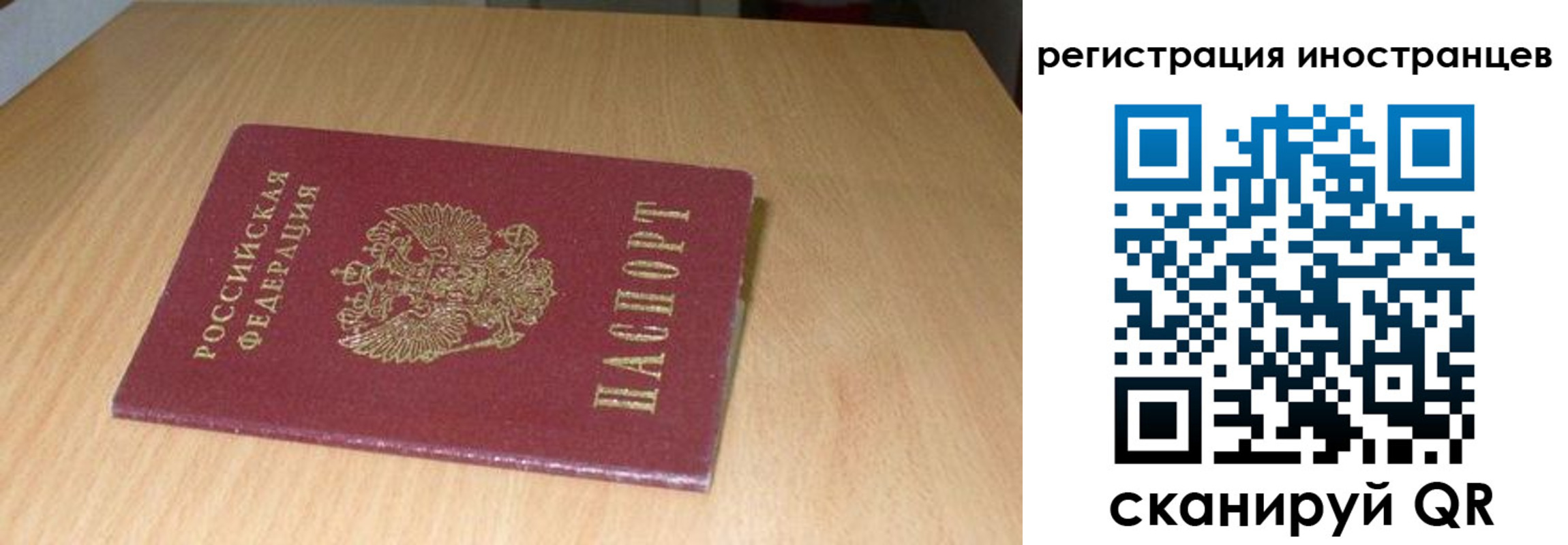 регистрация для школы в Донецке